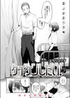 ケイケンします！試し読み6ページ