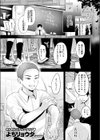 ケイケンします！試し読み7ページ