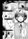 ケイケンします！試し読み8ページ