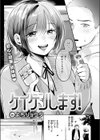 ケイケンします！試し読み9ページ