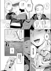 ケイケンします！試し読み10ページ