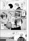 ケイケンします！試し読み11ページ