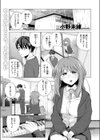 ピアノどろぼう試し読み3ページ