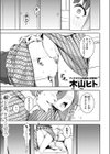 もう笑顔でうつれない試し読み3ページ