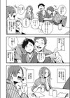 もう笑顔でうつれない試し読み6ページ
