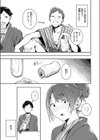 もう笑顔でうつれない試し読み7ページ