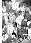 すーぱーふらすとれーしょん試し読み4ページ