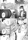 すーぱーふらすとれーしょん試し読み5ページ