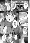 すーぱーふらすとれーしょん試し読み7ページ