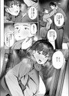 すーぱーふらすとれーしょん試し読み8ページ