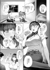 すーぱーふらすとれーしょん試し読み9ページ