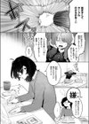 どうでもいいこ試し読み4ページ