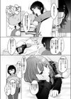 どうでもいいこ試し読み5ページ