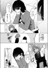 どうでもいいこ試し読み8ページ
