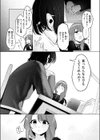 どうでもいいこ試し読み9ページ