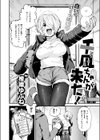 千凪ちゃんが来た！試し読み4ページ