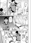 千凪ちゃんが来た！試し読み5ページ