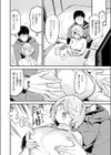 千凪ちゃんが来た！試し読み6ページ
