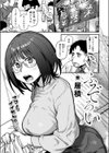 ふぞろい試し読み3ページ