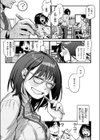 ふぞろい試し読み5ページ