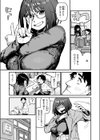 ふぞろい試し読み7ページ