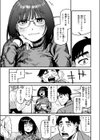 ふぞろい試し読み9ページ