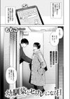 幼馴染とセフレになる日試し読み3ページ