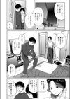 幼馴染とセフレになる日試し読み4ページ