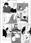 幼馴染とセフレになる日試し読み6ページ
