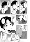幼馴染とセフレになる日試し読み7ページ