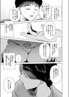 幼馴染とセフレになる日試し読み9ページ