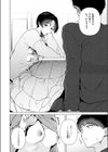 幼馴染とセフレになる日試し読み10ページ