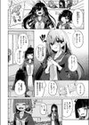 妄想のおわるとき試し読み4ページ