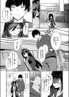 妄想のおわるとき試し読み5ページ