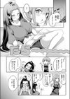 妄想のおわるとき試し読み6ページ
