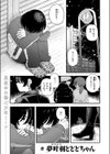 夜白き、黒き熱試し読み3ページ