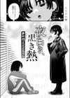 夜白き、黒き熱試し読み4ページ