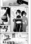 夜白き、黒き熱試し読み7ページ