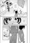 夜白き、黒き熱試し読み9ページ