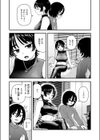夜白き、黒き熱試し読み10ページ