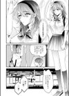 乳圧なでシコ試し読み4ページ