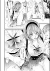 乳圧なでシコ試し読み6ページ