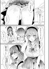 乳圧なでシコ試し読み7ページ
