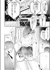 乳圧なでシコ試し読み8ページ