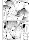 乳圧なでシコ試し読み10ページ