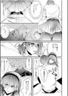 乳圧なでシコ試し読み11ページ
