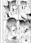 乳圧なでシコ試し読み12ページ