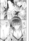 乳圧なでシコ試し読み13ページ