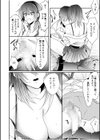 乳圧なでシコ試し読み14ページ