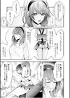 乳圧なでシコ試し読み15ページ